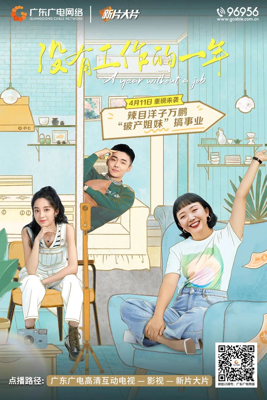 º£±¨Ã»Óй¤×÷µÄÒ»Äê.jpg ͼƬ